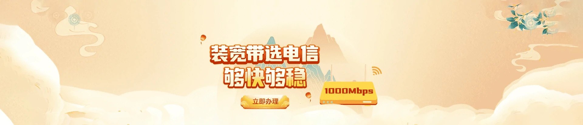 潮安区电信宽带